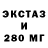 Экстази круглые Shuna One