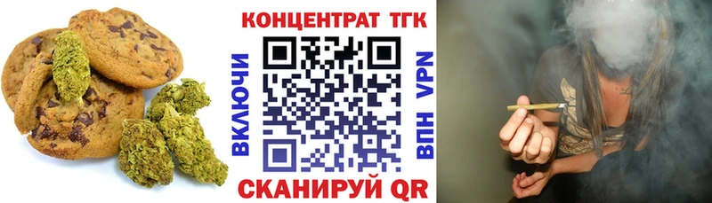 Печенье с ТГК конопля  Краснообск 