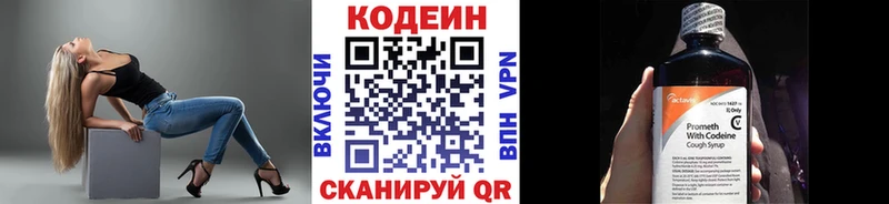 гидра зеркало  Краснообск  Codein Purple Drank  наркотики 