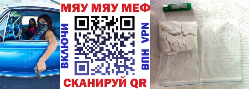 МЯУ-МЯУ 4 MMC  магазин    Краснообск 