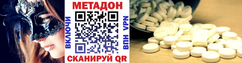 МЕТАДОН methadone  где купить наркоту  Краснообск 