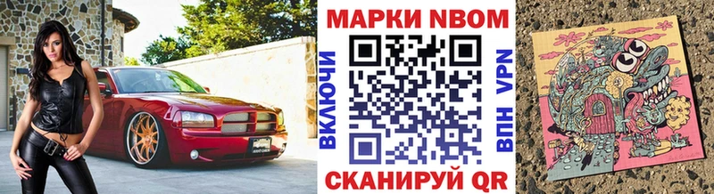Марки N-bome 1,5мг  где можно купить наркотик  Краснообск 